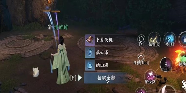 《逆水寒手游》卜算天机技能怎么获取_《逆水寒手游》卜算天机技能获取途径