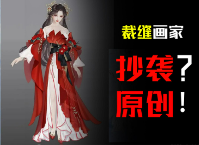 椿山漫抄袭退款事件是怎么回事_剑网三椿山漫抄袭事件全览