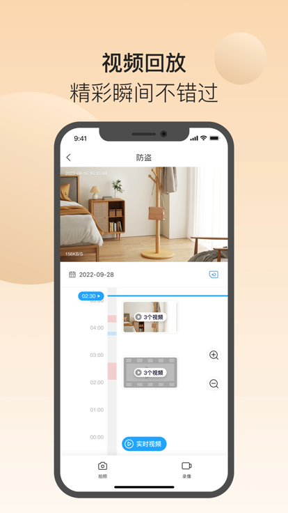 清瞳安卓版APP下载-2