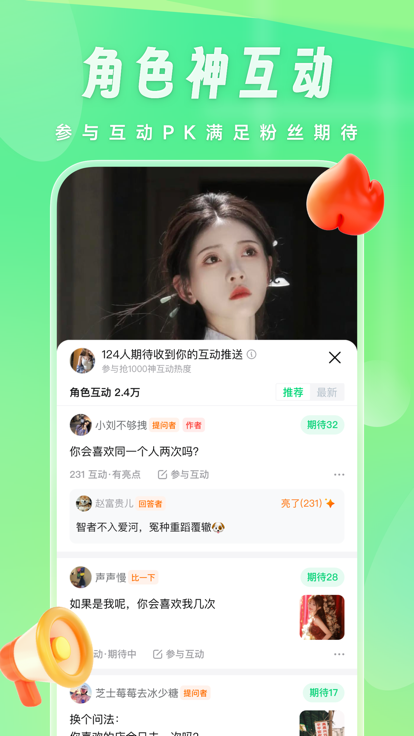 比赞安卓app下载-2