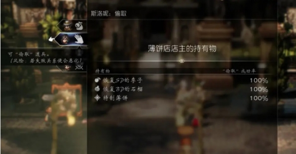 《八方旅人2》少女的心愿任务怎么完成_《八方旅人2》少女的心愿任务攻略