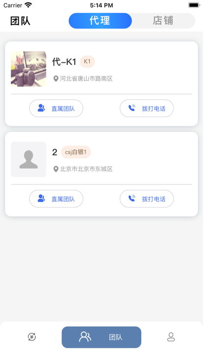 私理会 APP安卓版下载-2