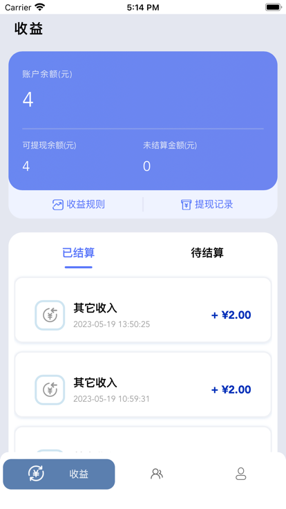 私理会 APP安卓版下载-1