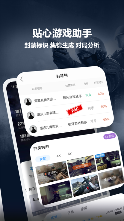 完美世界電競APP截圖-5
