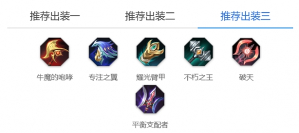 《曙光英雄》布斯出装星石怎么搭配_《曙光英雄》布斯出装星石搭配推荐