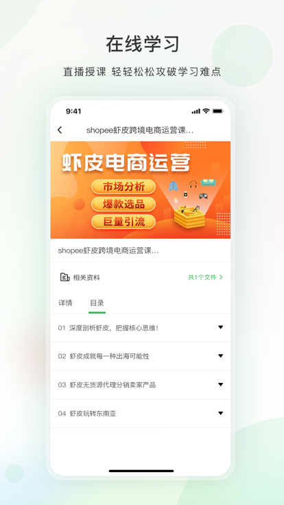 今日学堂安卓版下载-2