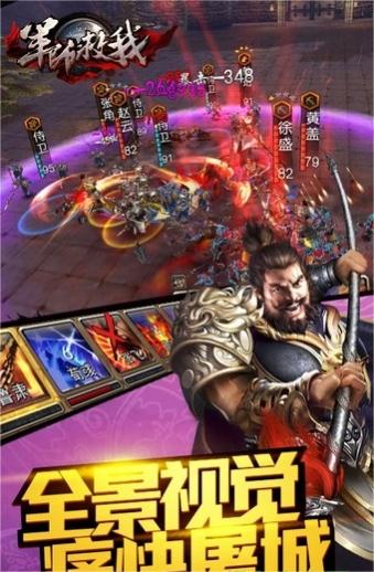 军师救我app安卓版下载-1