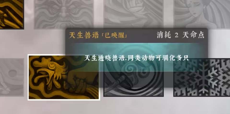 绝世好武功驯化动物的方法_绝世好武功怎么驯化动物