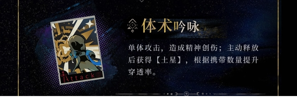 《重返未来1999》伽菈波那技能解析