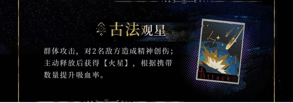 《重返未来1999》伽菈波那技能解析