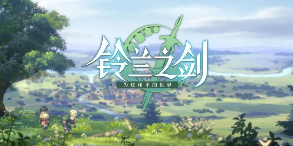 《铃兰之剑》石头收益介绍