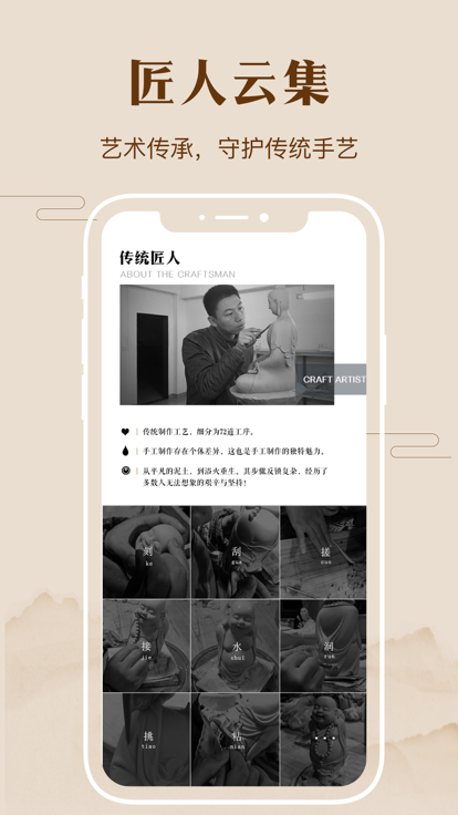 荣宝斋在线APP截图-3
