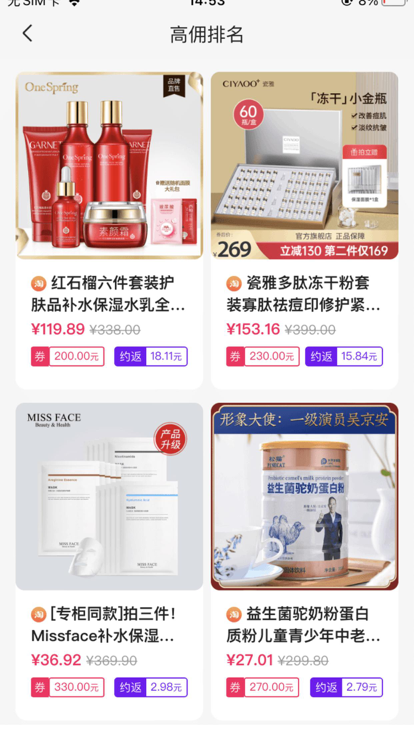 钱收收APP截图-3