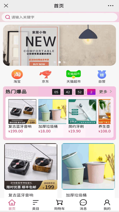 钱收收安卓版下载-1