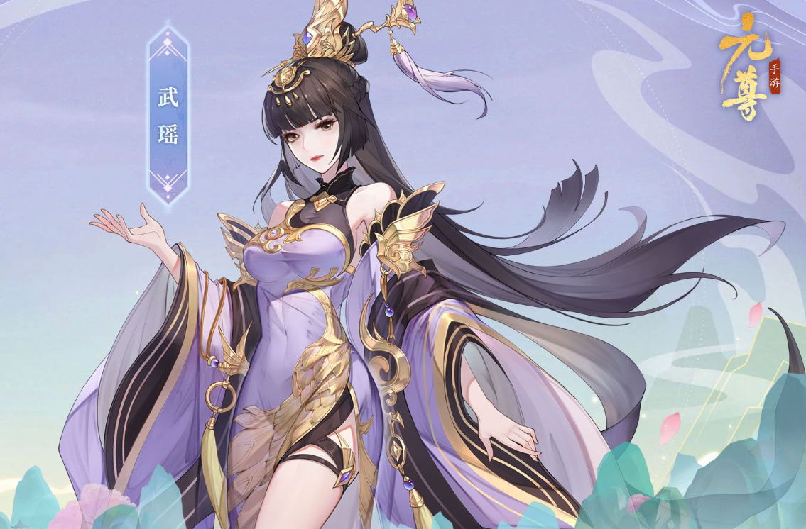 元尊手游公测开服具体时间