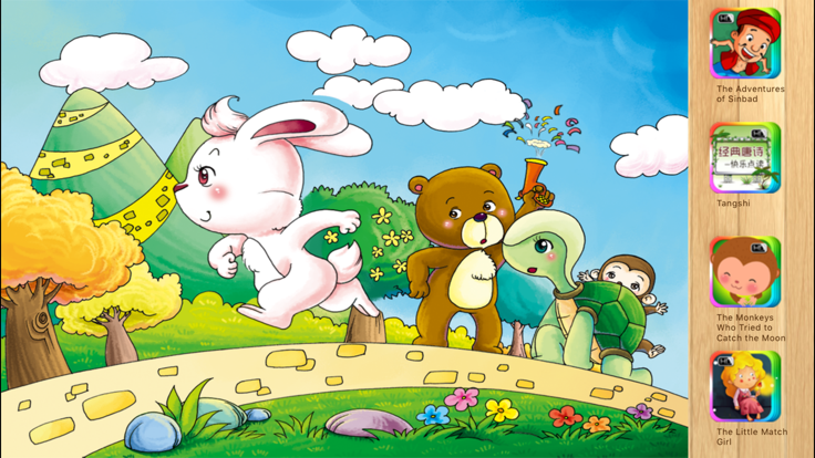 龟兔赛跑APP截图-3