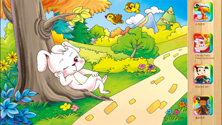 龟兔赛跑APP截图-2