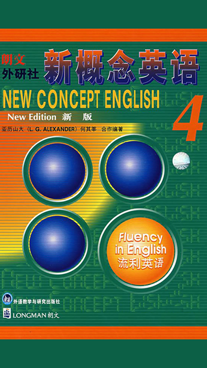 新概念英語第四冊精品版APP截圖-1