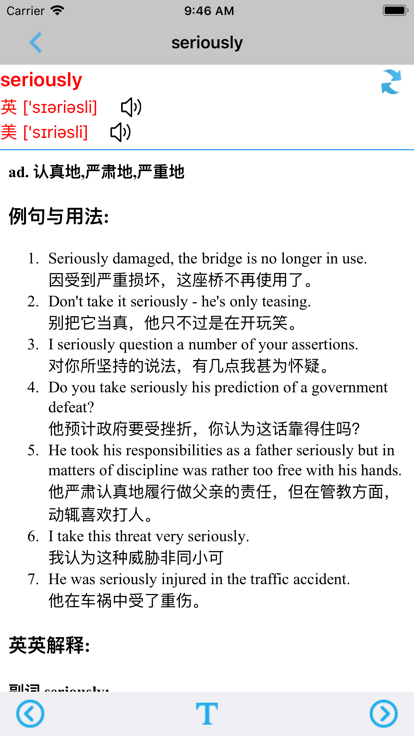 新概念英語第四冊精品版APP截圖-5