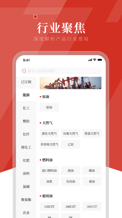 隆眾資訊APP截圖-4