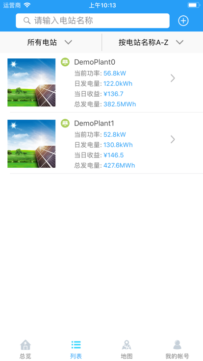 護光者APP截圖-2