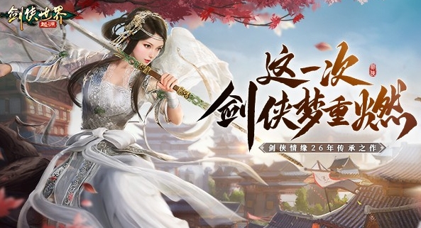 剑侠世界起源炼化有什么技巧_剑侠世界起源炼化有哪些技巧