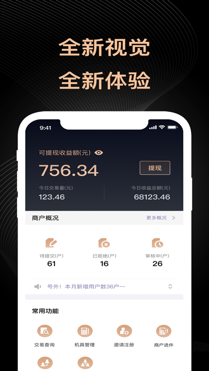 盛迪嘉合伙人安卓版-2
