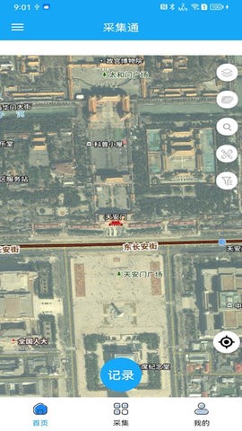 采集通APP截圖-1