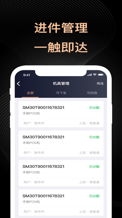 盛迪嘉合伙人APP截圖-3