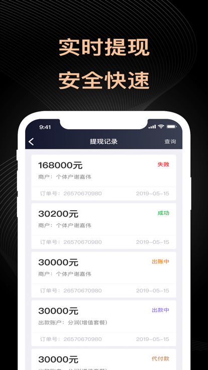 盛迪嘉合伙人APP截圖-4