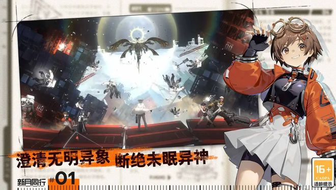 新月同行二测PV公布