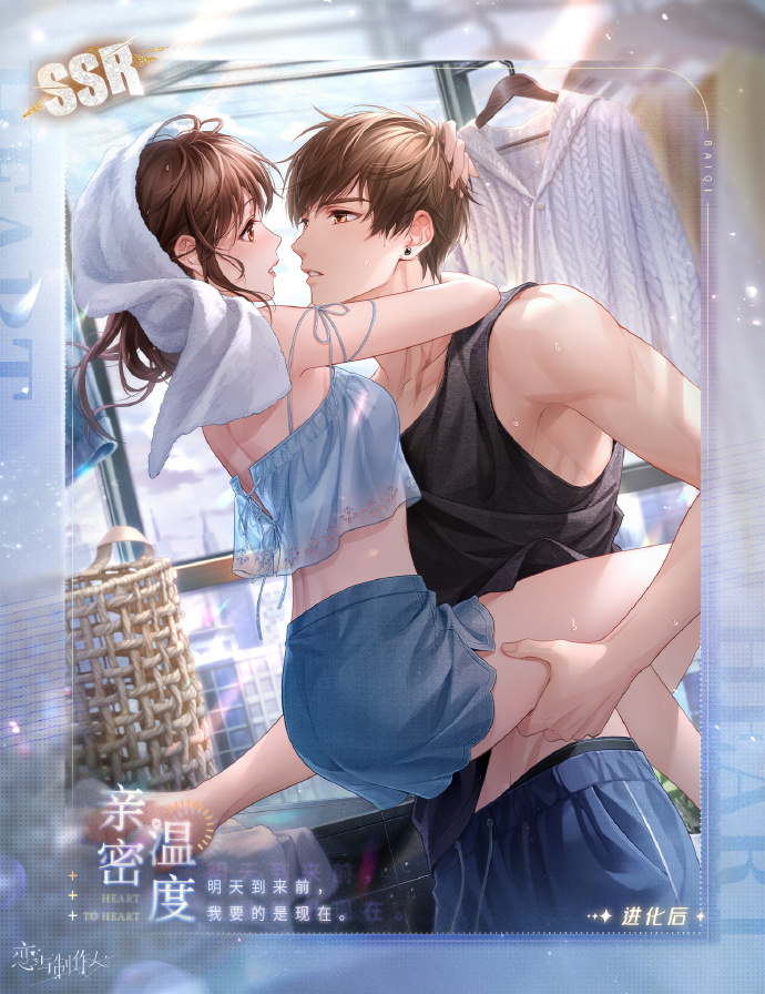 《恋与制作人》白起「亲密温度」一览_卡面攻略