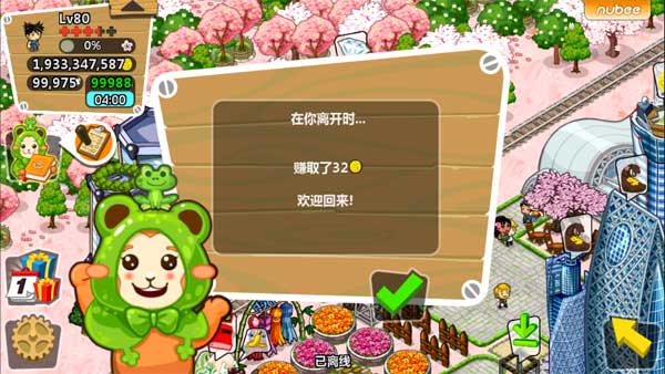 和风物语安卓版下载-2