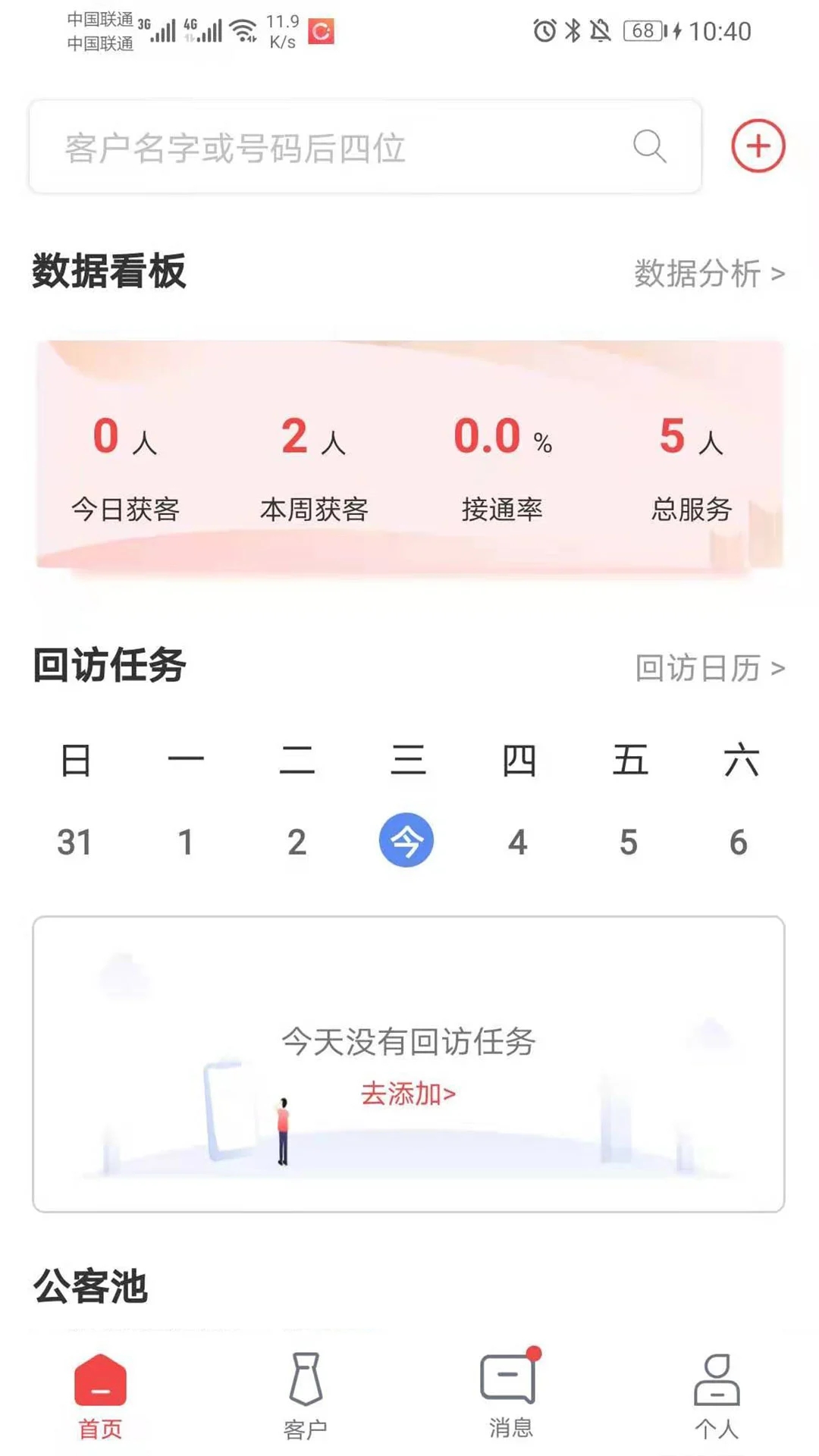 圈客安卓下载-2