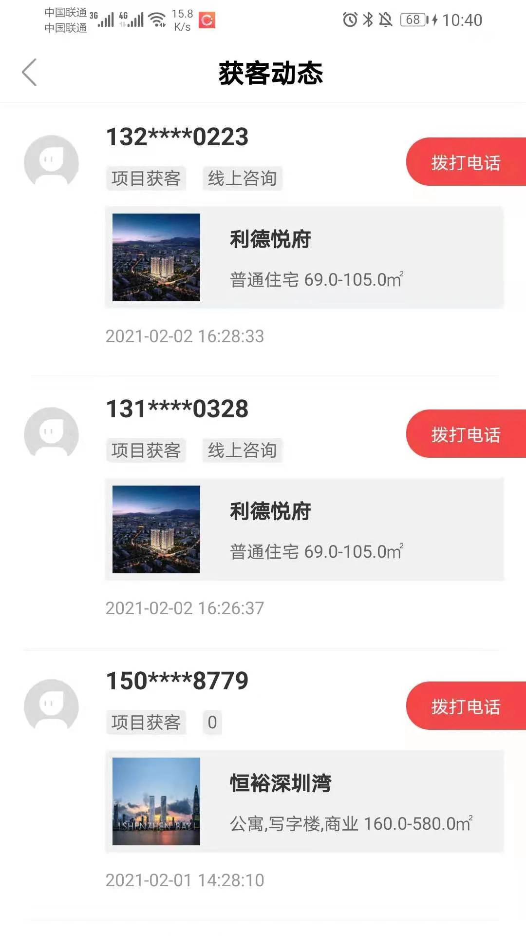 圈客APP截图-5
