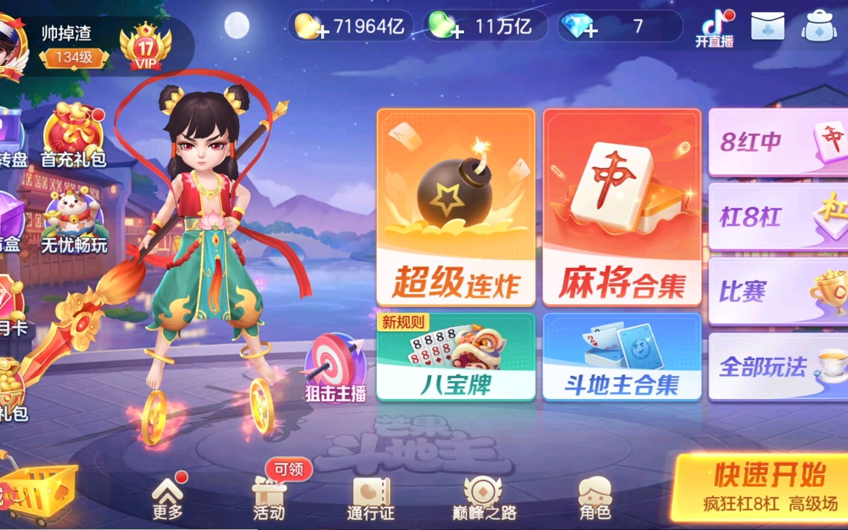 开运麻将一京多少钱_开运麻将怎么玩