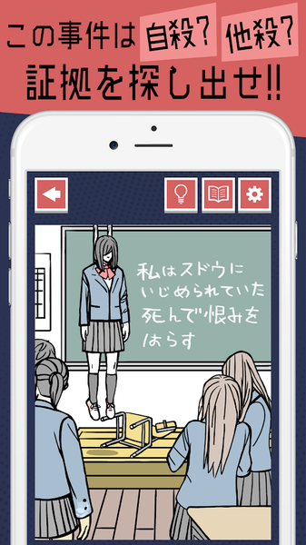 解謎時(shí)間APP截圖-2