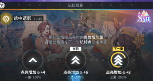 《白荆回廊》漫巡玩法及奖励分享