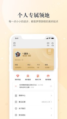 全民生活安卓版下载-3
