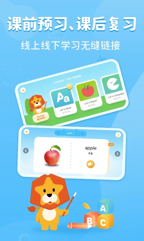 晓狮APP截图-2