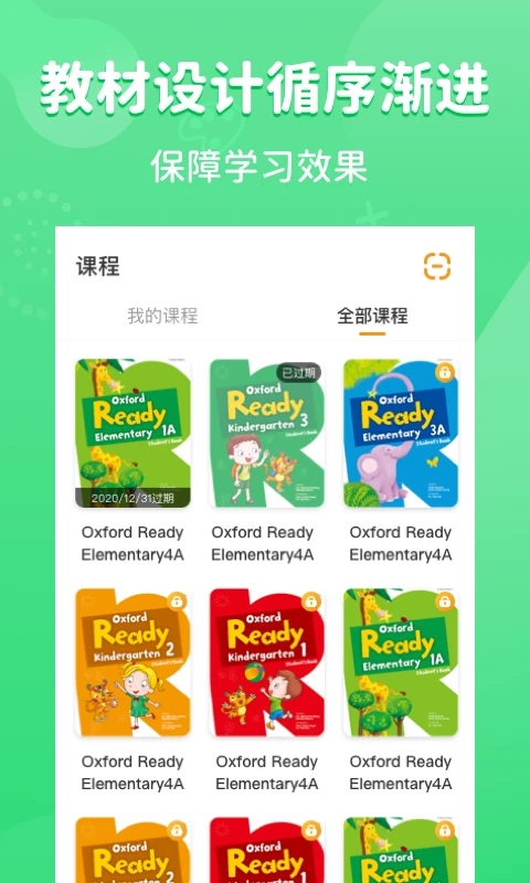 晓狮APP截图-1
