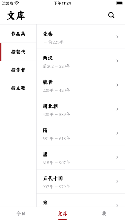 西江月最新版APP截图-3