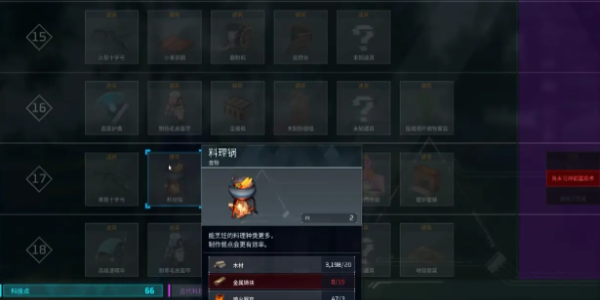 《幻兽帕鲁》料理锅解锁攻略_《幻兽帕鲁》料理锅解锁方法