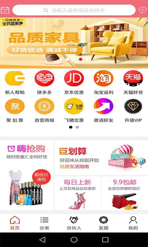 回手掏安卓版下载-2