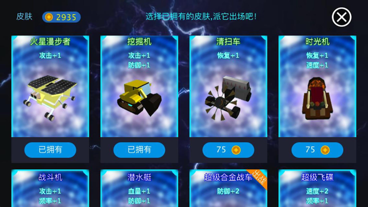 战车大逃杀安卓下载-2