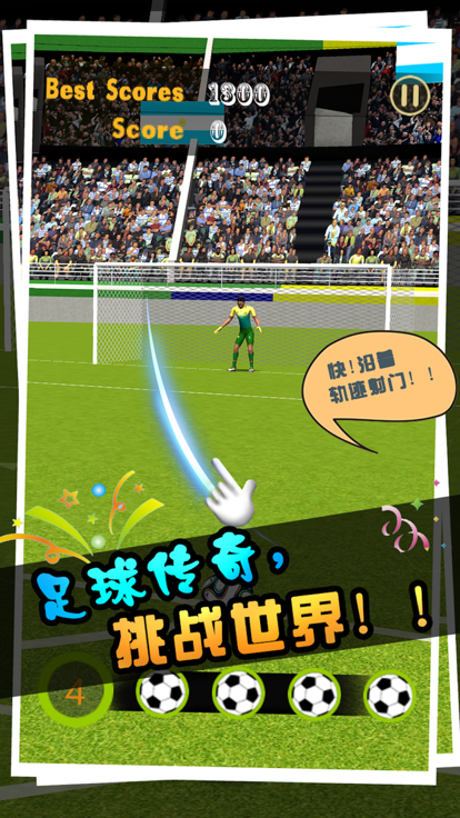 点球足球实况2016安卓版下载-2