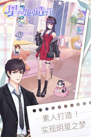 星動創(chuàng)造營APP截圖-2