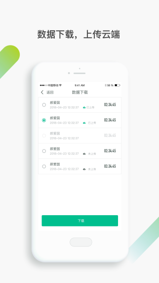 觀心企業(yè)版APP截圖-3