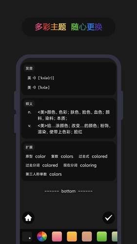 英漢隨身詞典安卓版下載-2