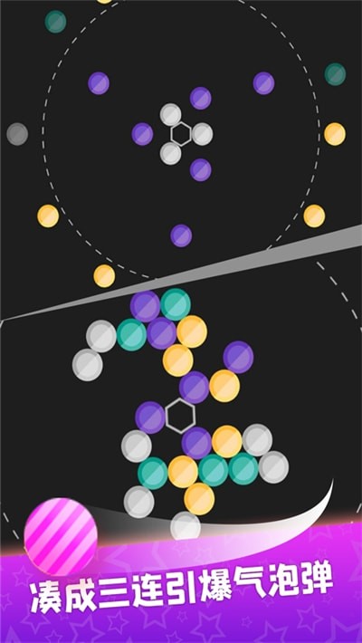 氣泡射擊王者安卓版下載-2